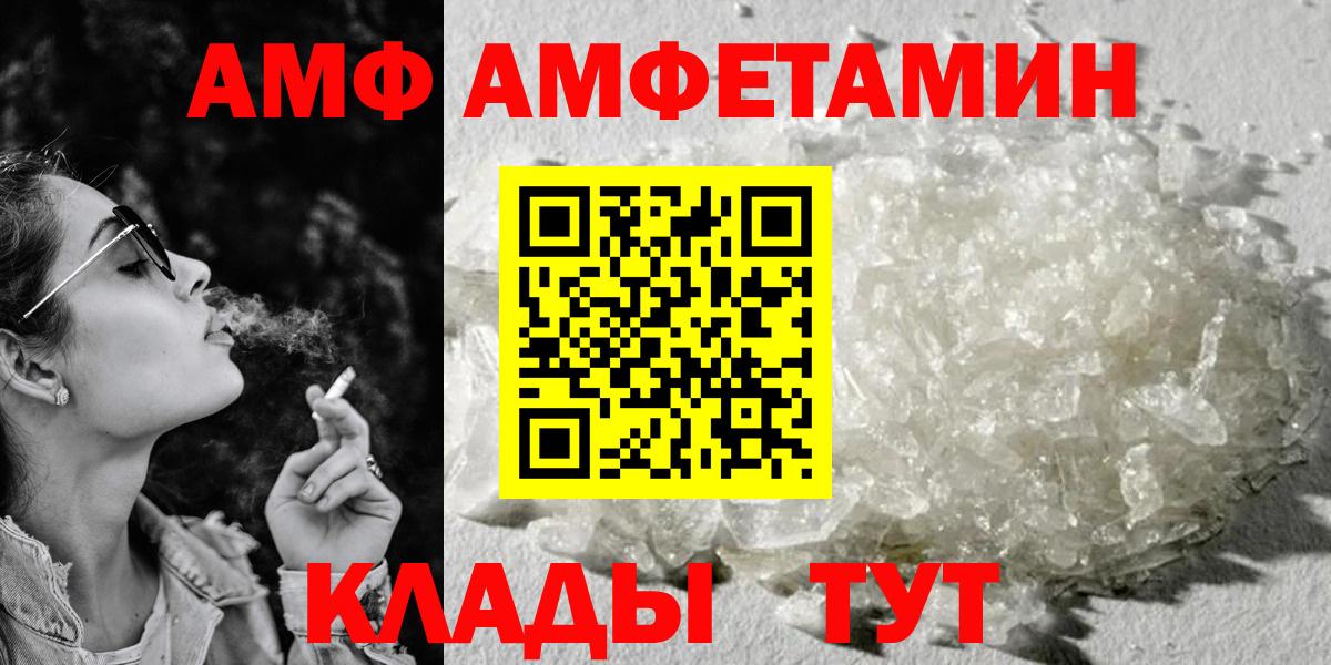 Амфетамин VHQ Вольск