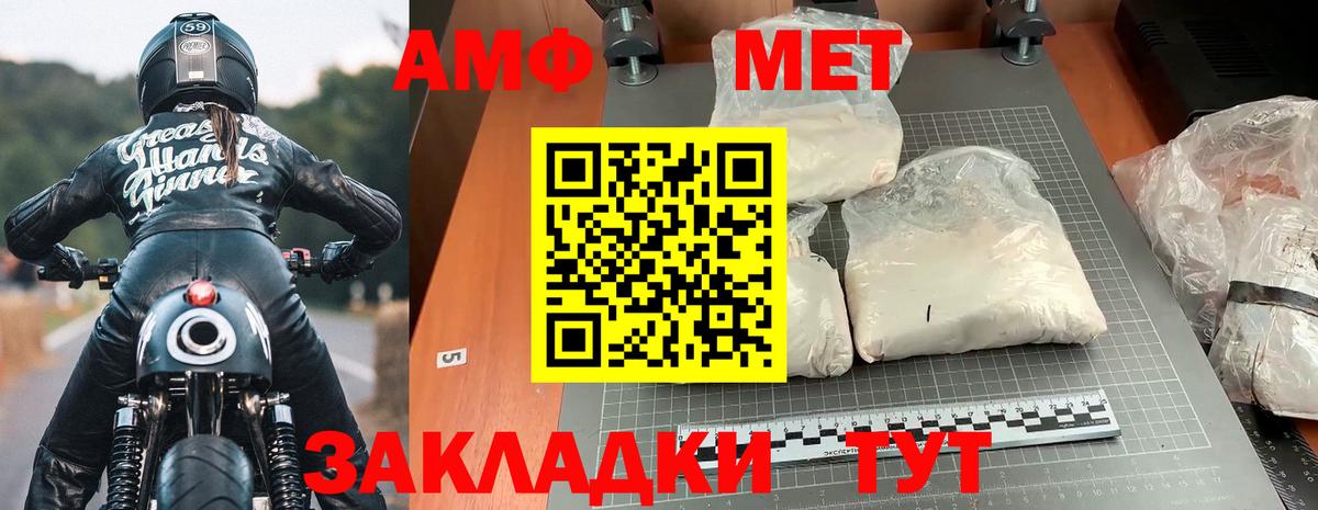 АМФЕТАМИН  Вход с VPN  Вольск  АМФ VHQ  АМФЕТАМИН 