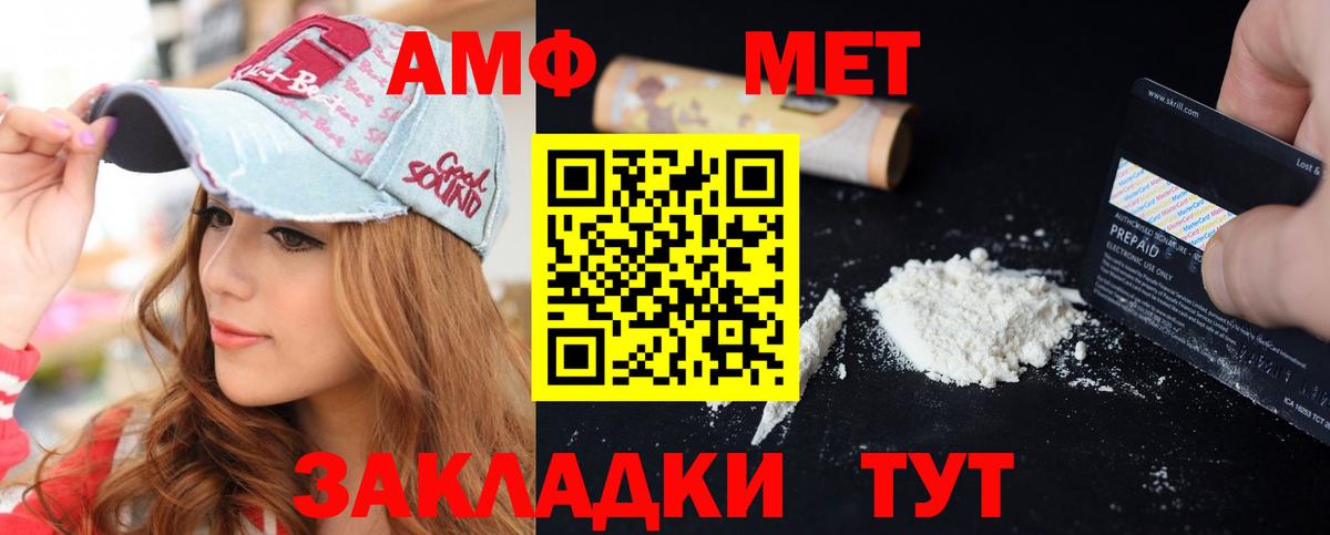 Amphetamine 97% Вольск