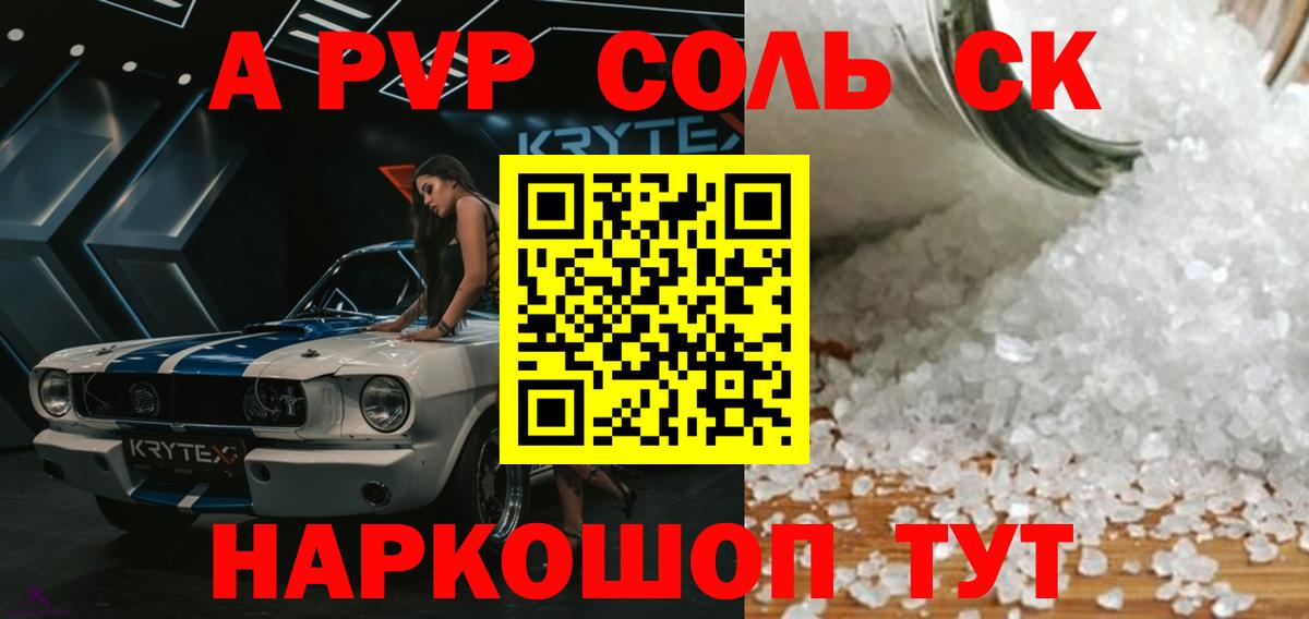 Alfa_PVP СК КРИС  Alpha-PVP Crystall  APVP мука  Вольск 