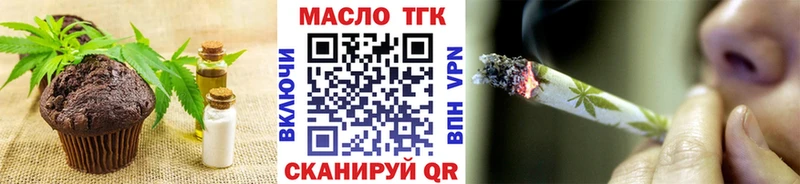 Печенье с ТГК конопля  Вольск 