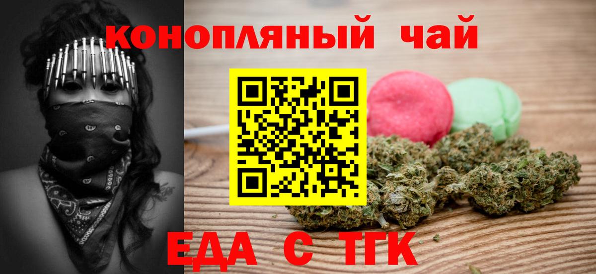 Cannafood конопля  Вольск 