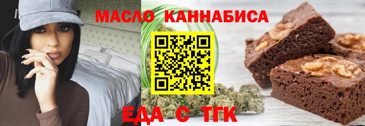 Вольск  Cannafood конопля  Вход с VPN 