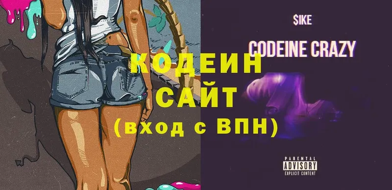 Кодеиновый сироп Lean Purple Drank  Вольск 