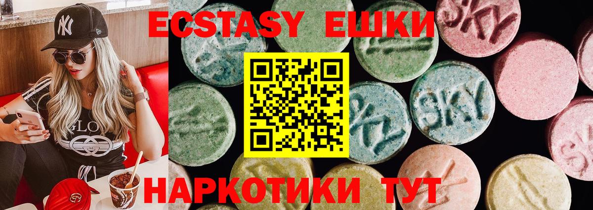 МЕГА как войти  Вольск  Экстази  Ecstasy 250 мг  Экстази VHQ 