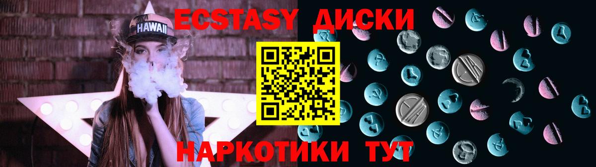 Экстази  ЭКСТАЗИ Cube  Вход с VPN  ЭКСТАЗИ MDMA  Вольск 
