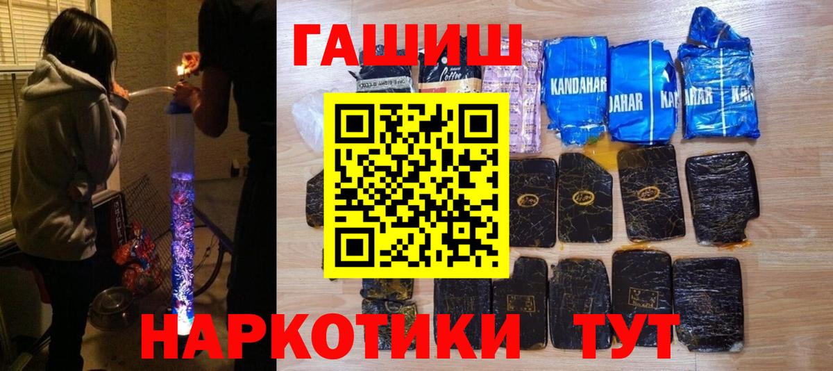 Гашиш hashish Вольск