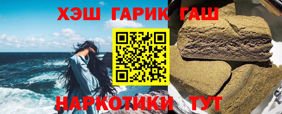 Гашиш Premium Вольск