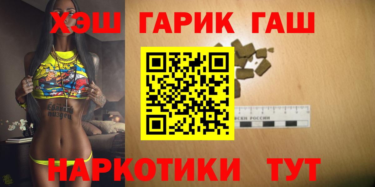 Вольск  Гашиш  ГАШИШ AMNESIA HAZE  Вход с VPN  Гашиш убойный 