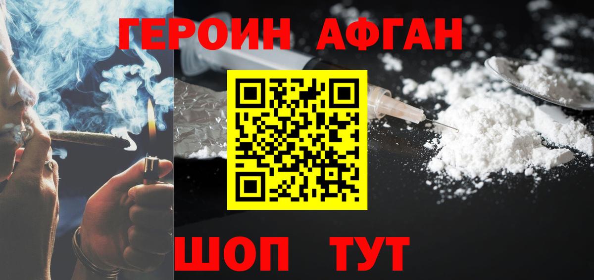 Героин  ГЕРОИН VHQ  Вход с VPN  Вольск 