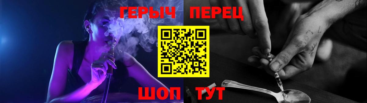 ГЕРОИН хмурый  Героин  Вольск 