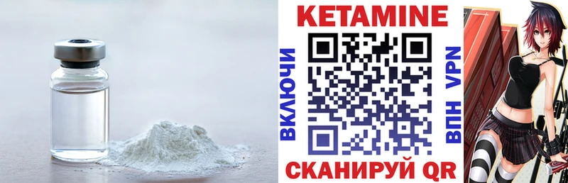Кетамин VHQ  Вольск 