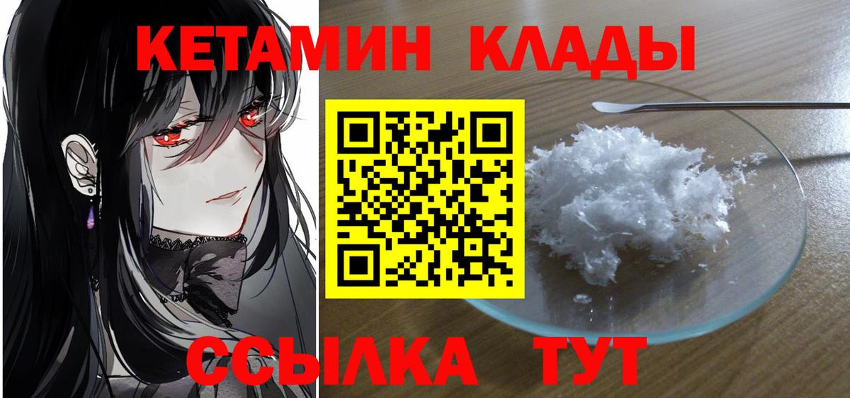 КЕТАМИН ketamine  mega как зайти  Кетамин ketamine  Вольск 