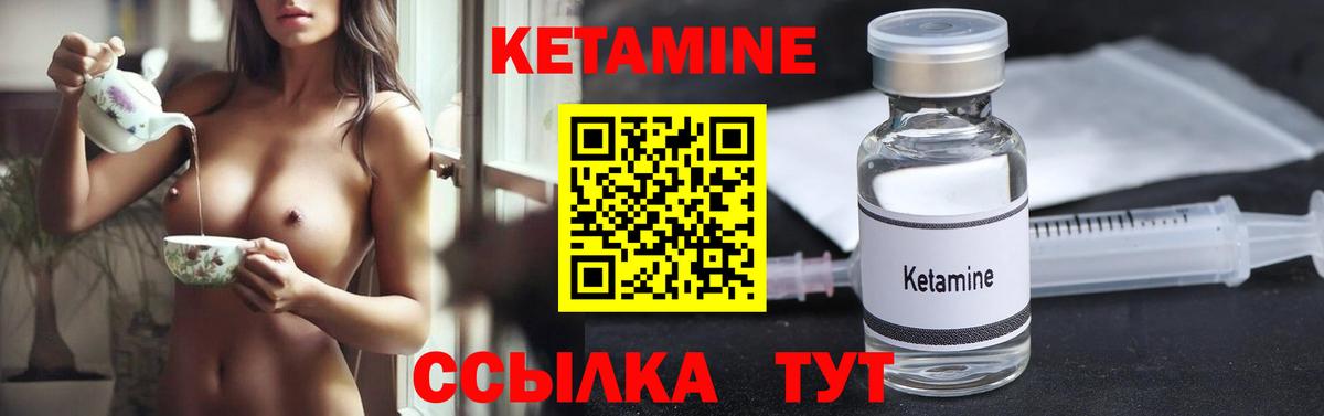 Вольск  Кетамин VHQ  КЕТАМИН ketamine  Вход с VPN 