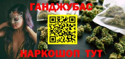 гашишное масло Абакан