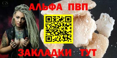 тгк Бийск