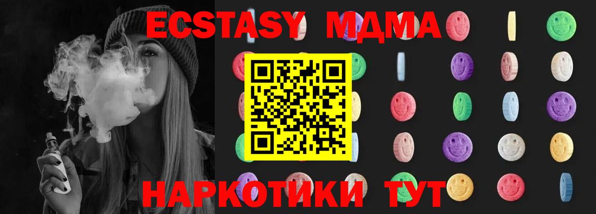 MDMA Molly Вольск