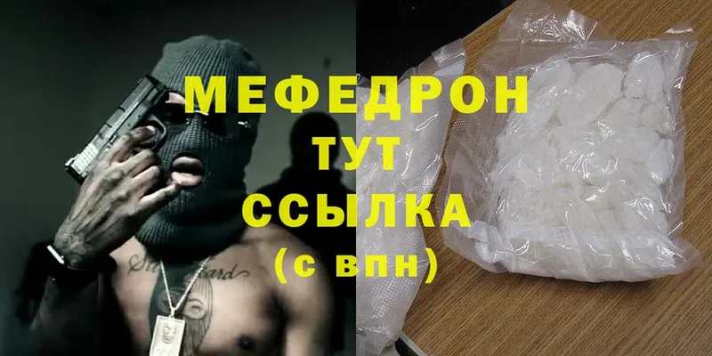 МЕФ 4 MMC  гидра ссылка  Вольск 