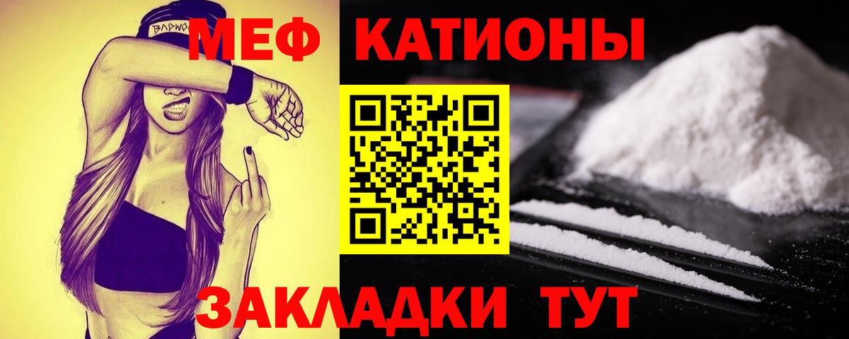 МЯУ-МЯУ  Вольск  Мефедрон мяу мяу  Мефедрон мука 