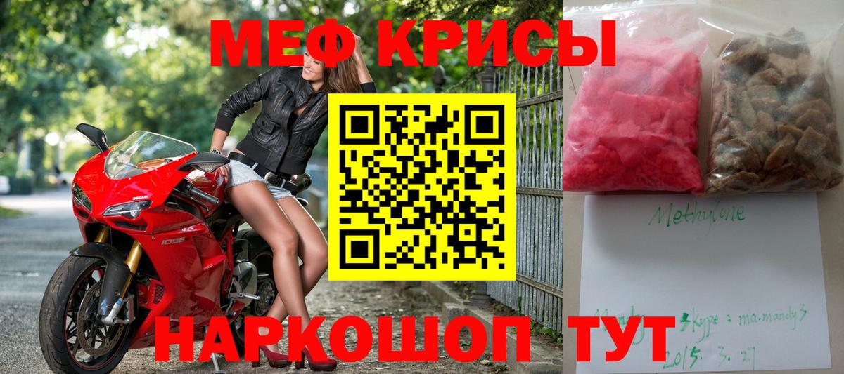 Меф мука Вольск