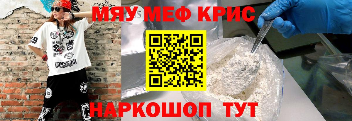 Мефедрон мука Вольск