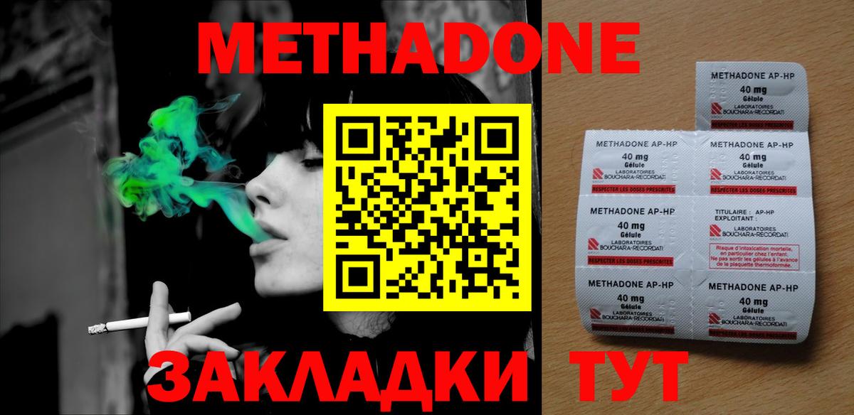 блэк спрут зеркало  Вольск  Метадон VHQ  Метадон кристалл 