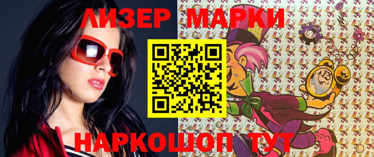 Вольск  Наркотические марки 1,8мг  Вход с VPN 