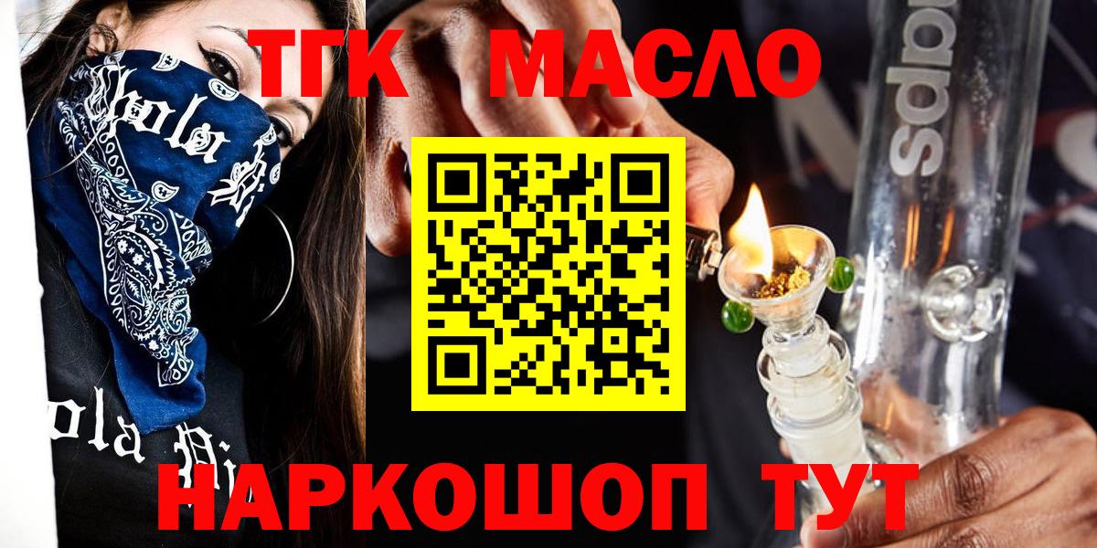 ТГК вейп с тгк  Вход с VPN  Вольск 