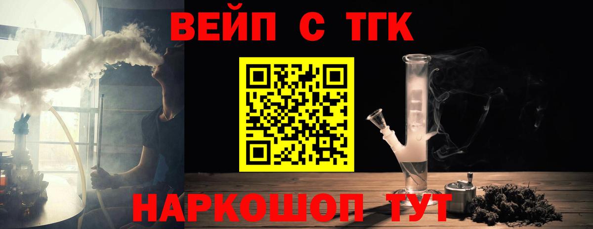 ТГК гашишное масло  ТГК концентрат  Вольск 