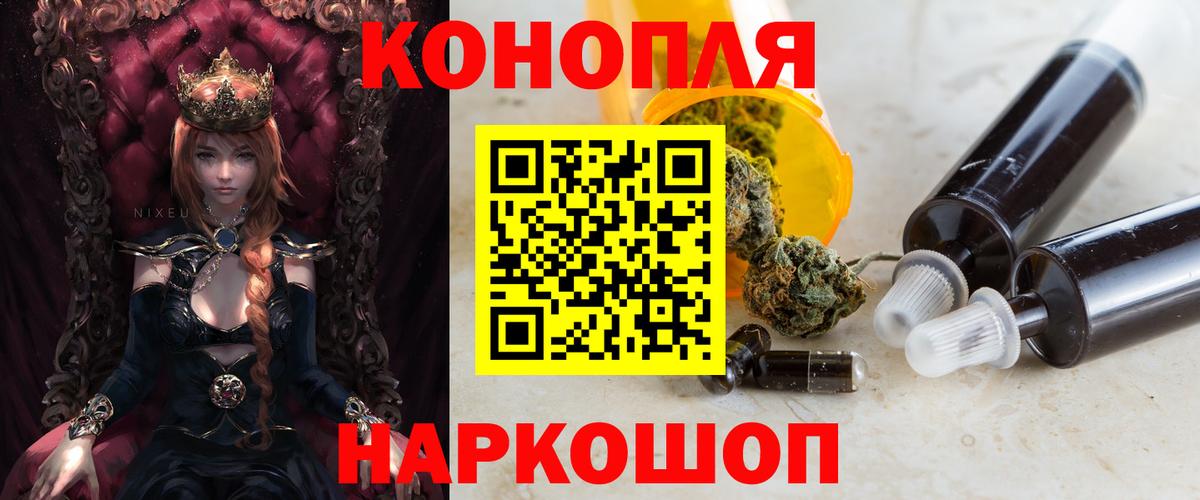 Канабис гибрид  МАРИХУАНА White Widow  Вольск  Вход с VPN  Каннабис конопля  Каннабис White Widow 